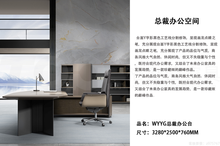 總裁辦公空間辦公臺側(cè)面.jpg